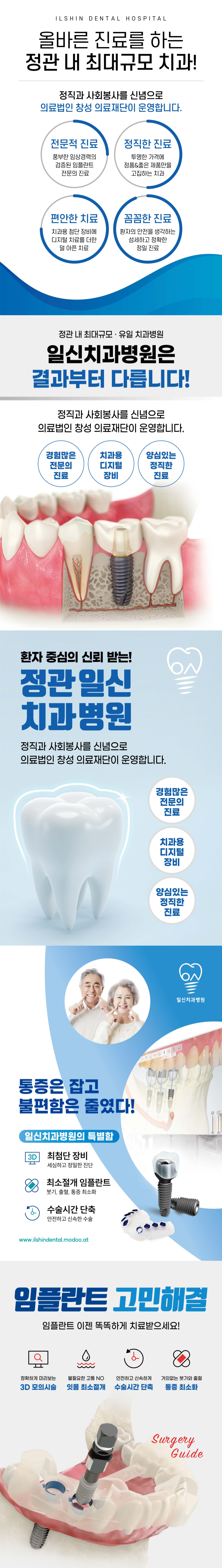한눈에 치과 랜딩페이지.png