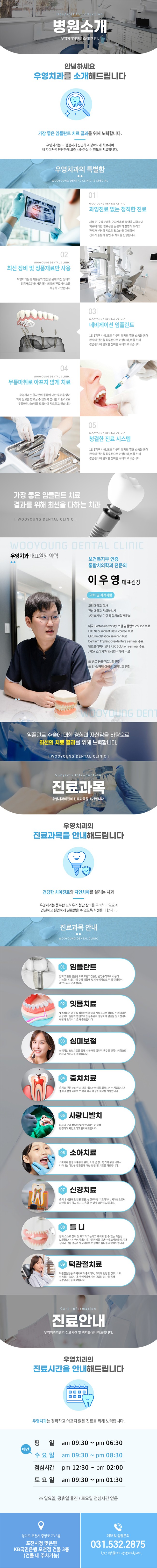 우영치과.jpg