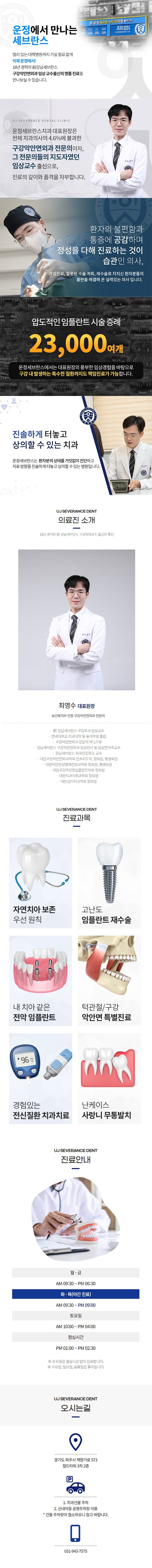 운정세브란스치과_상세.jpg