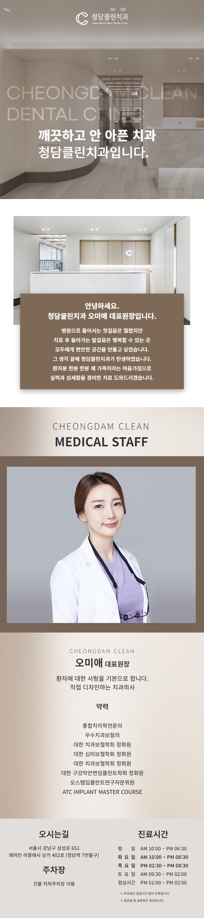 청담클린치과_상세.jpg