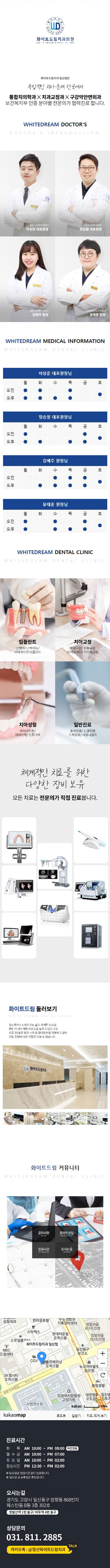 화이트드림치과.jpg