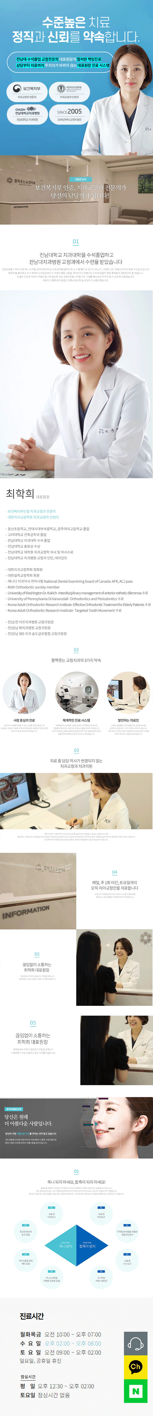 활짝웃는치과.png
