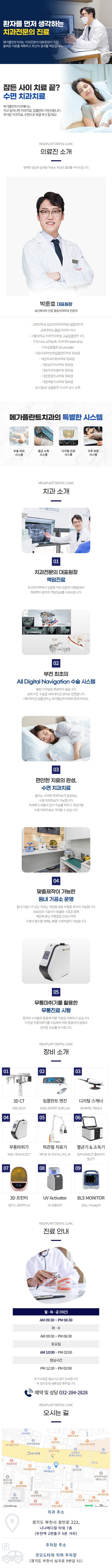 메가플란트.jpg