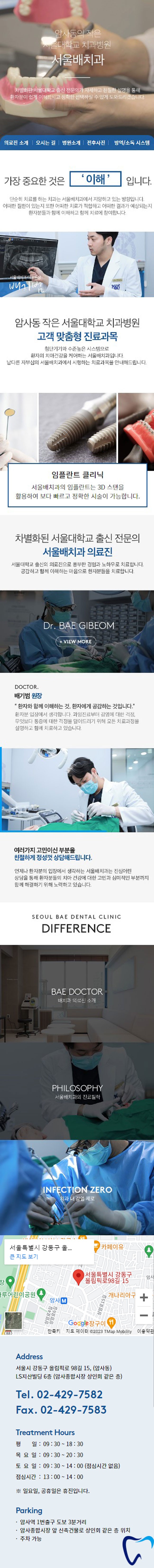서울배치과.jpg
