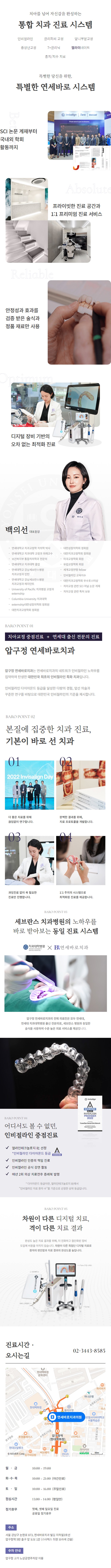 연세바로치과.jpg