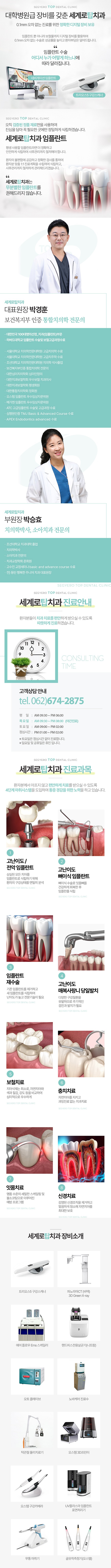 세계로탑.jpg