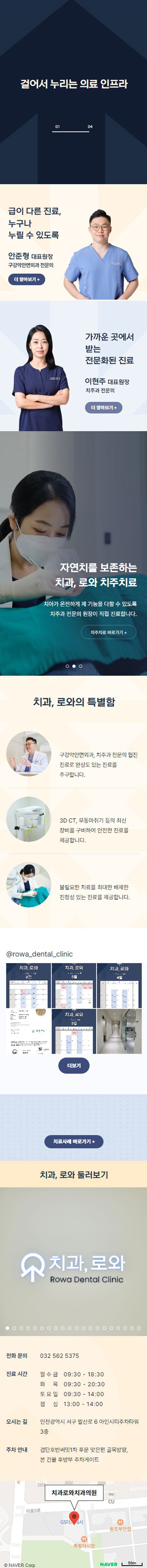 치과로와치과.jpg