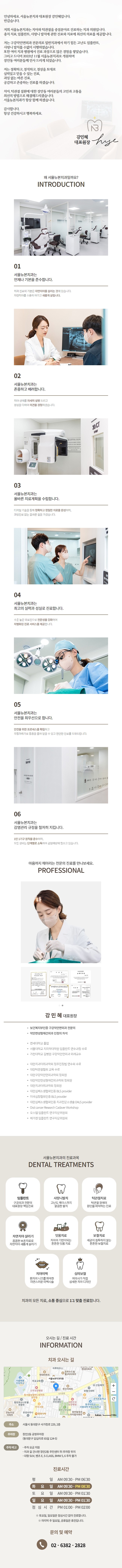서울뉴본치과_상세.jpg