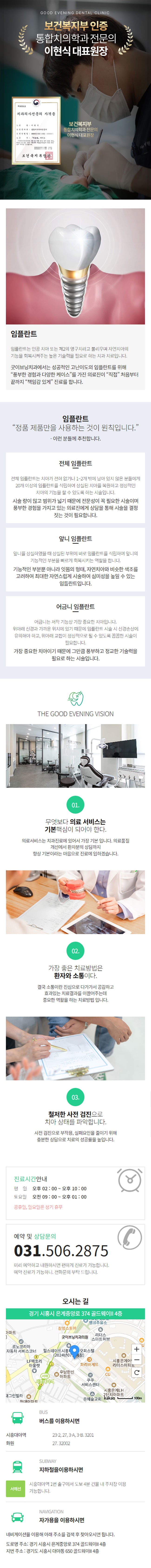 굿이브닝치과.jpg