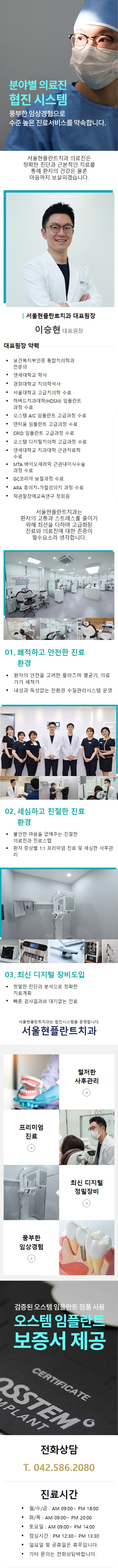 서울현플란트.jpg