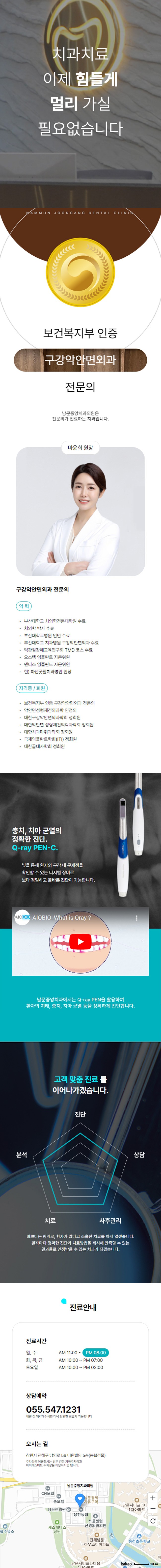 남문중앙치과.jpg