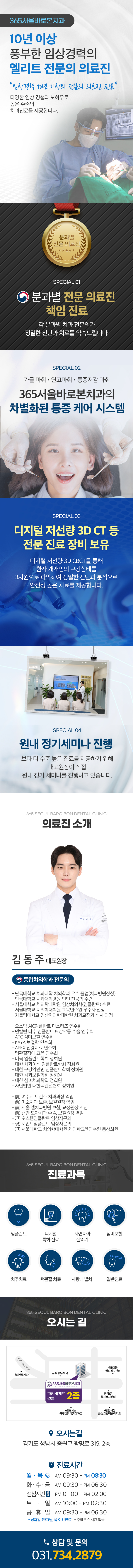 26.06.30 서울바로본치과_한눈에치과_로고변경.jpg