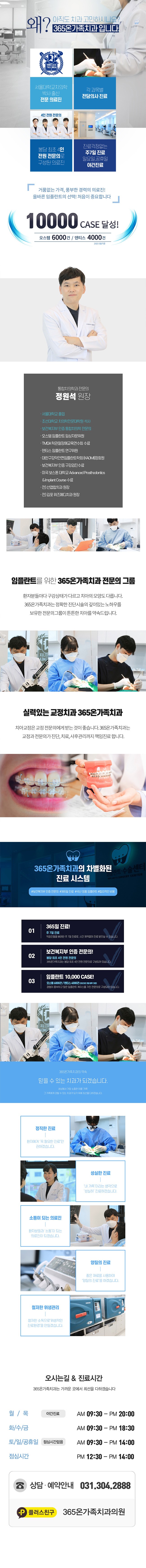 365온가족.jpg