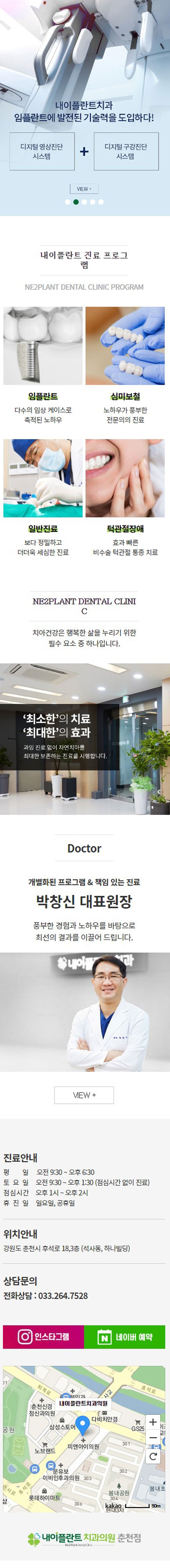 내이플란트치과의원.jpg