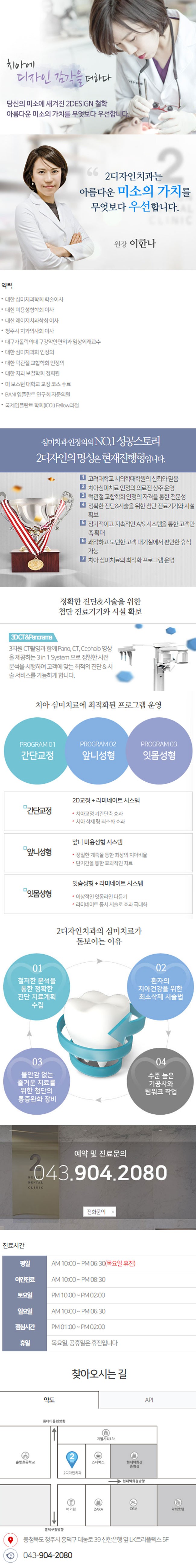 2디자인치과의원.jpg
