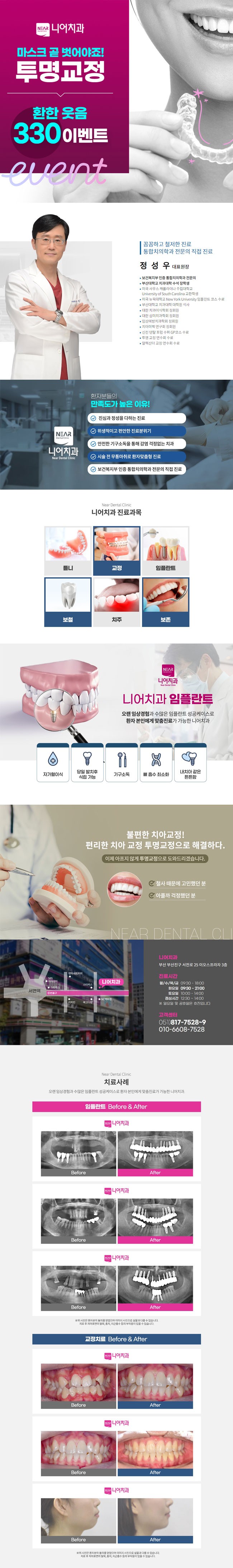 니어치과의원.jpg