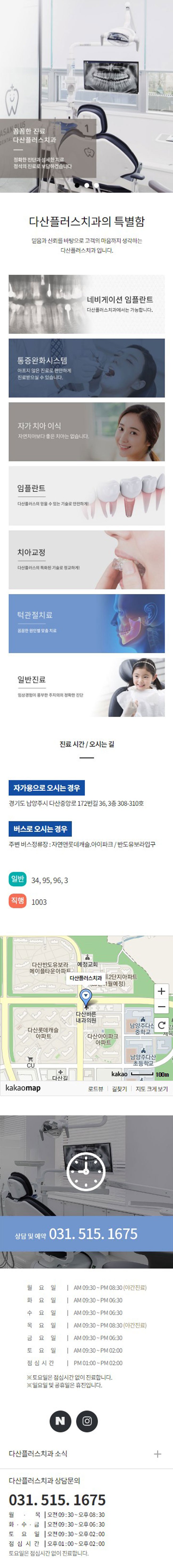 다산플러스치과.jpg