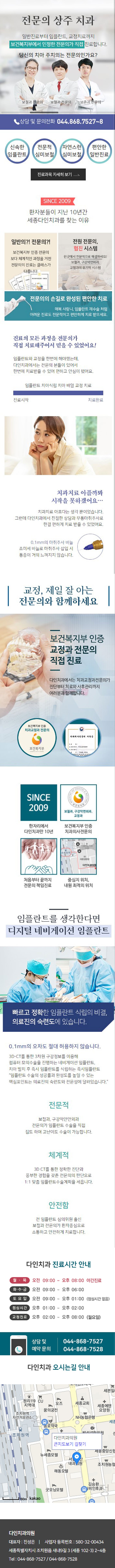 다인치과의원.jpg
