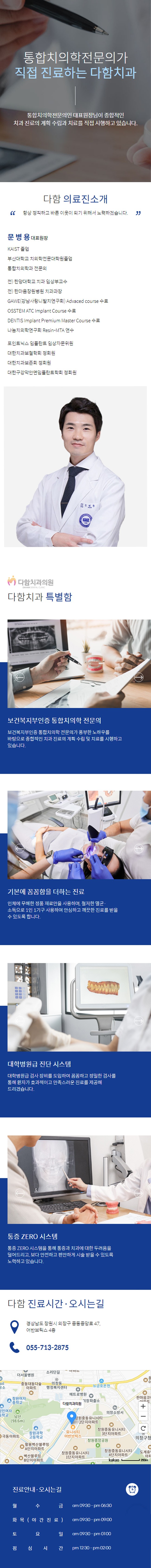 다함치과.jpg