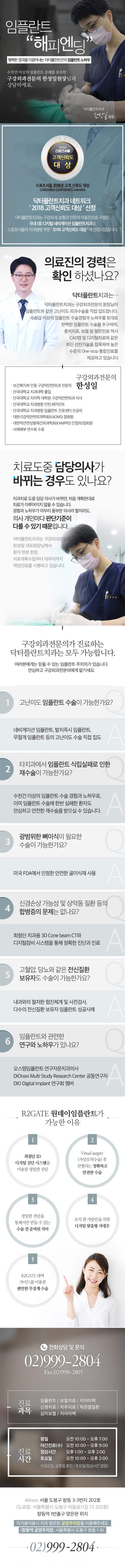 닥터플란트.jpg