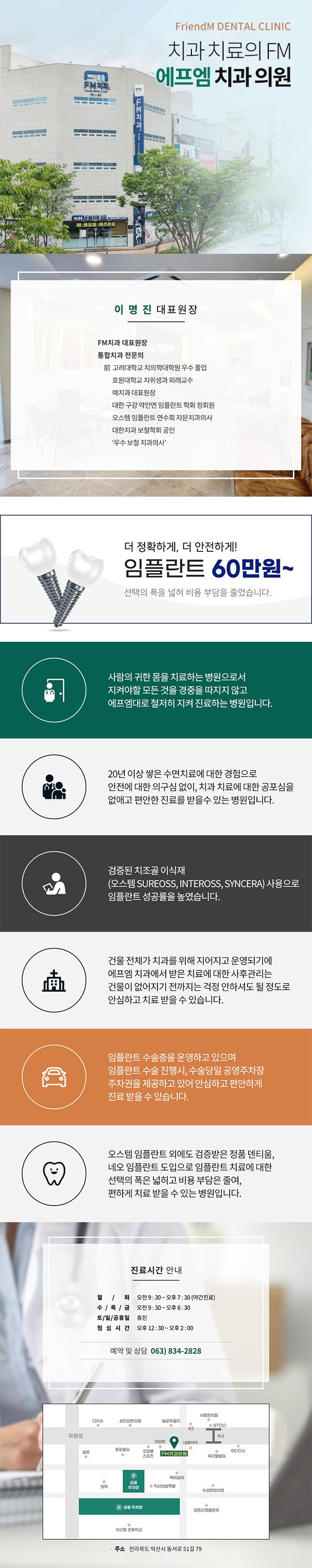 에프엠치과.jpg