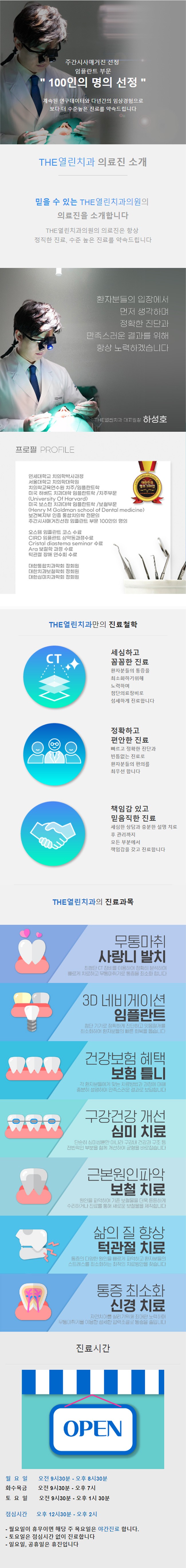 더열린치과.jpg