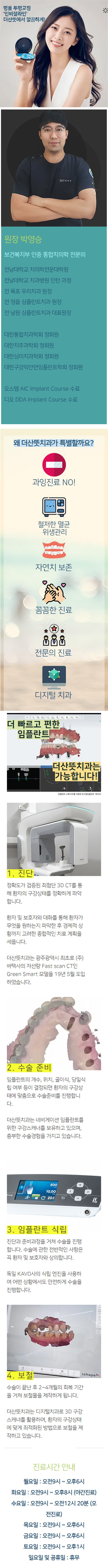 더산뜻치과.jpg