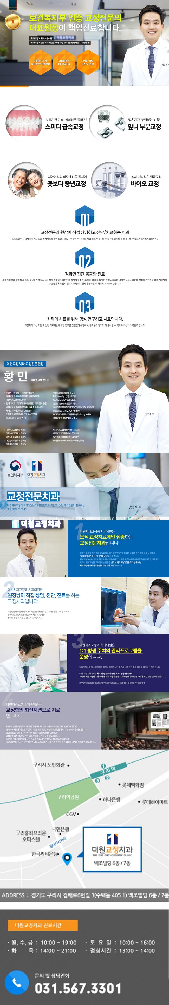더원치과교정과치과의원.jpg