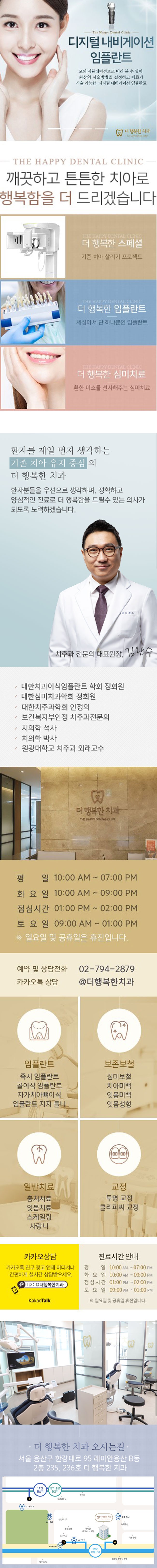 더행복한치과의원.jpg