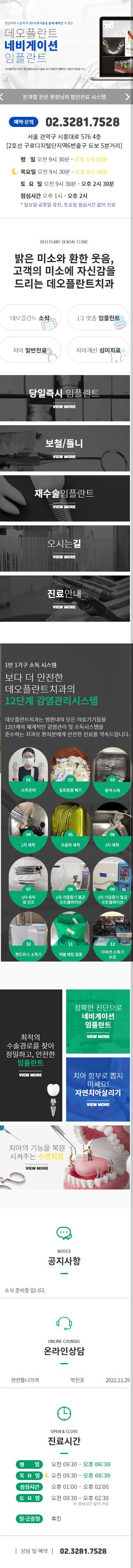 데오플란트치과.jpg
