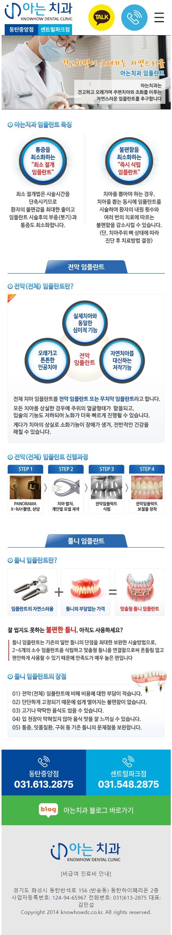 동탄아는.JPG
