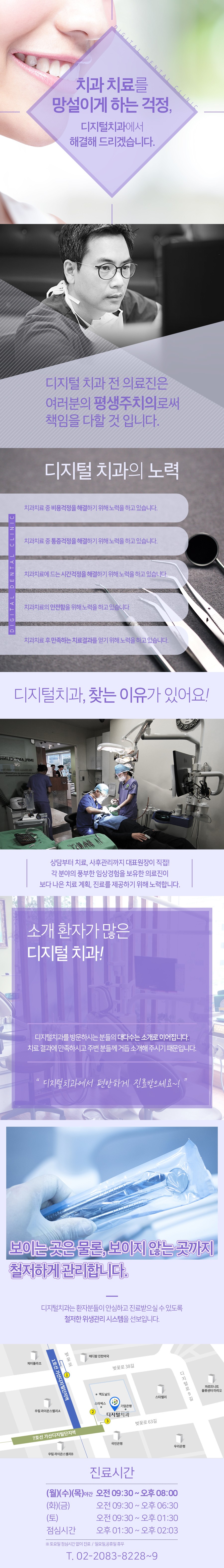 200609_한눈에치과_디지털치과(치과소개).jpg