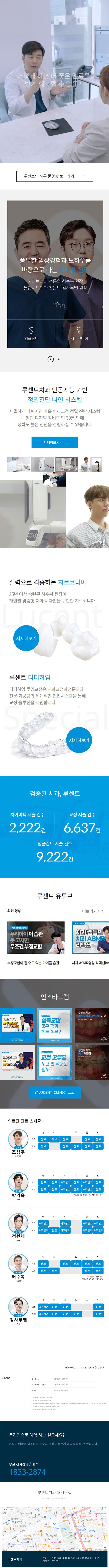루센트치과.jpg