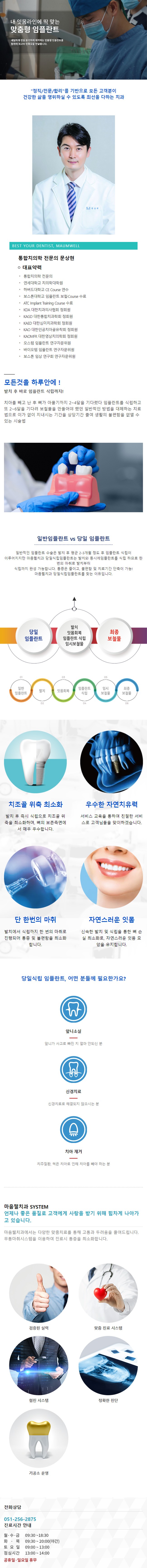 마음웰치과.jpg