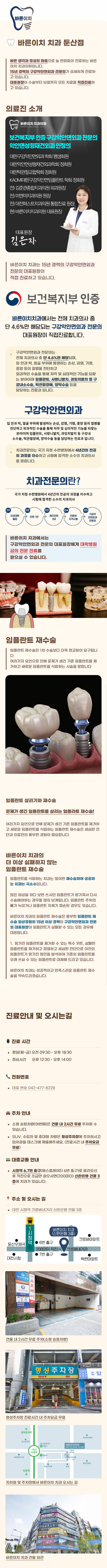 바른이치과.jpg