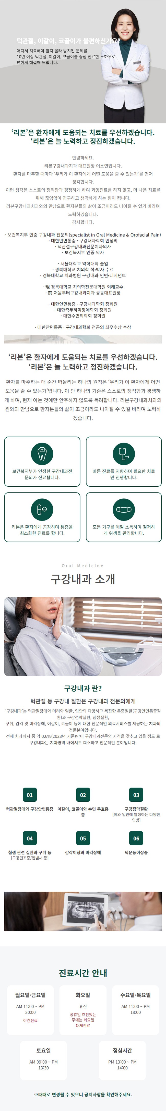 리본구강내과.jpg