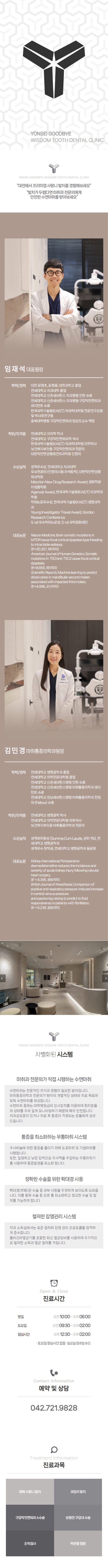 연세굿바이사랑니.jpg
