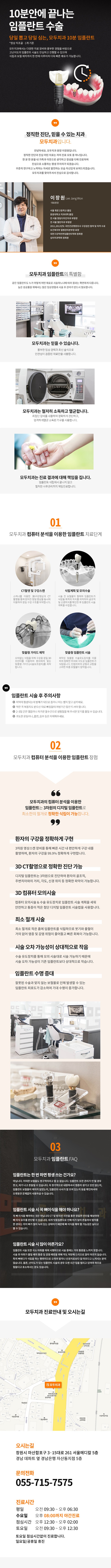 모두치과.jpg