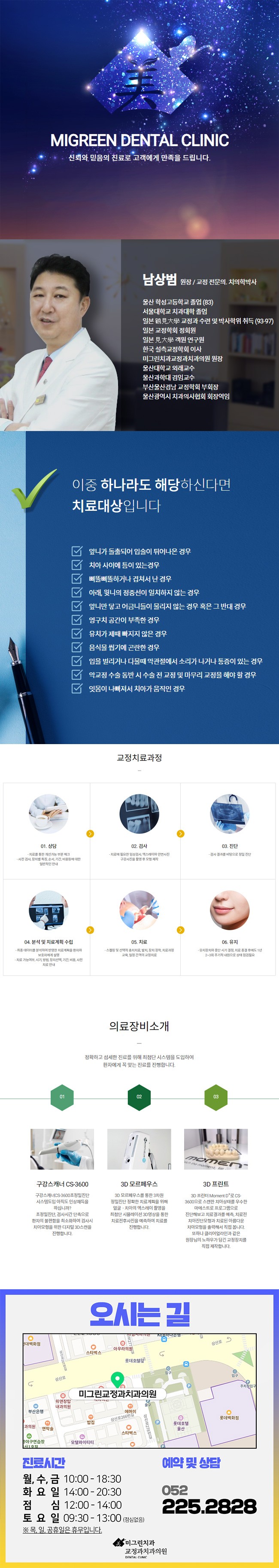 미그린치과.jpg