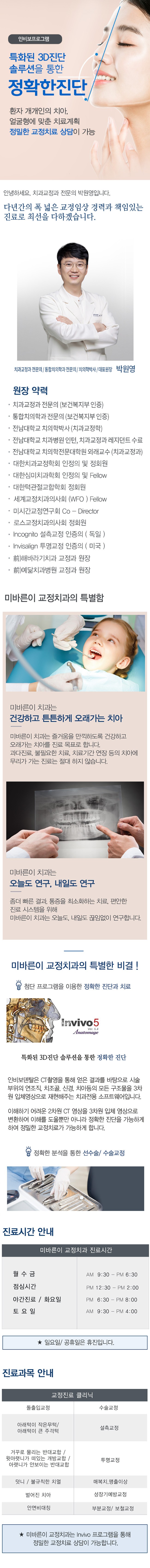 미바른이.jpg
