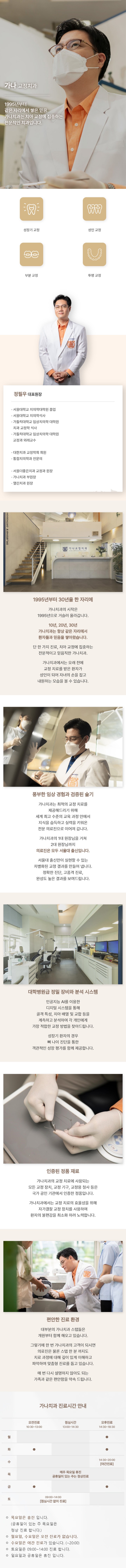 가나치과.jpg