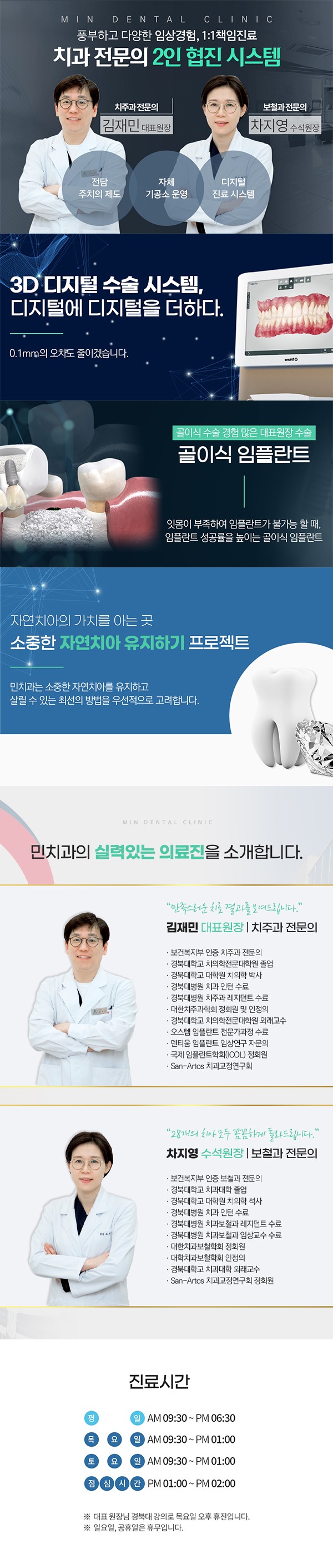 경산민치과(중방동)_상세.jpg