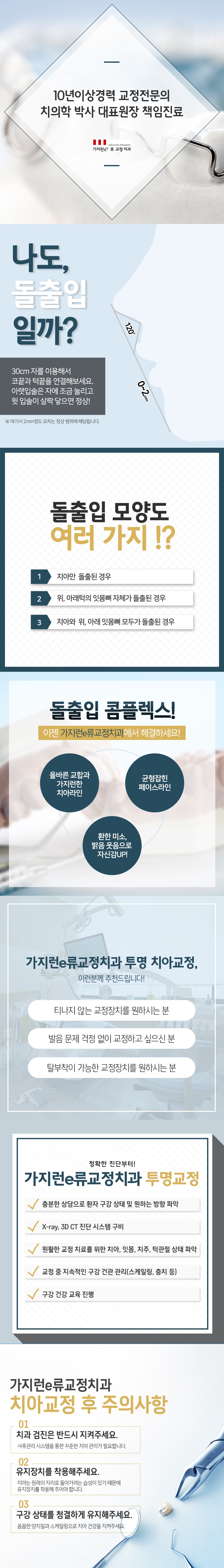 200612_가지런e류교정치과(교정)-복구됨.jpg