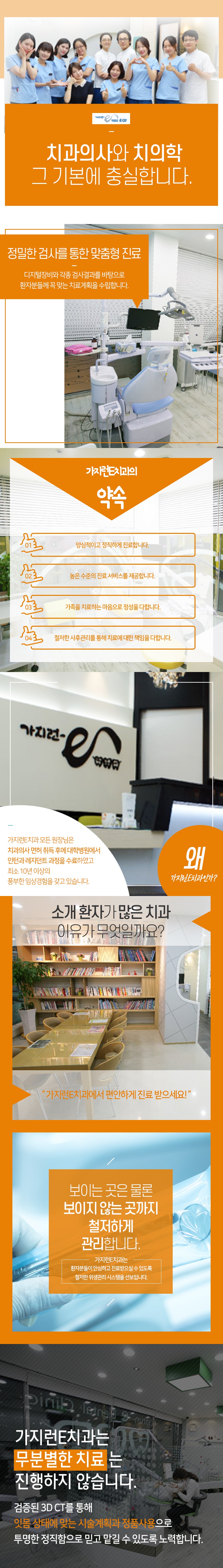 200708_가지런E치과_치과소개_한눈에치과.jpg