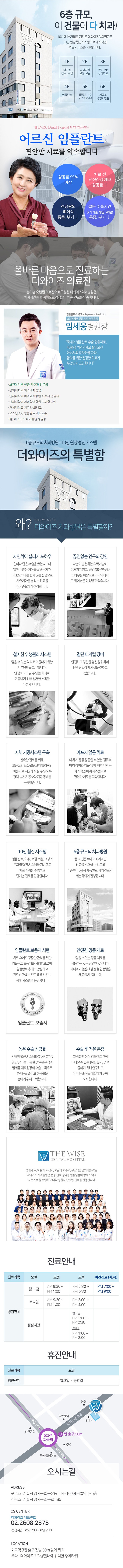 더와이즈병원.jpg