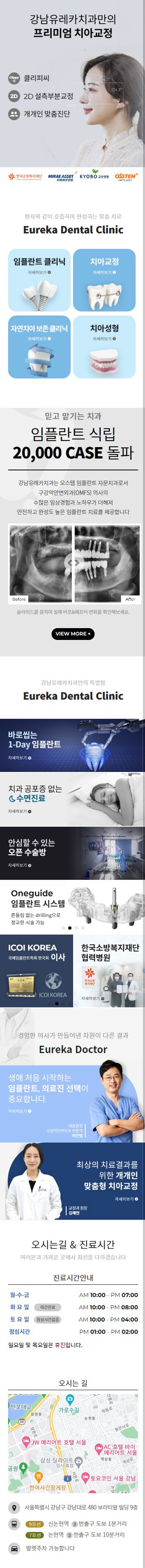강남유레카치과.jpg