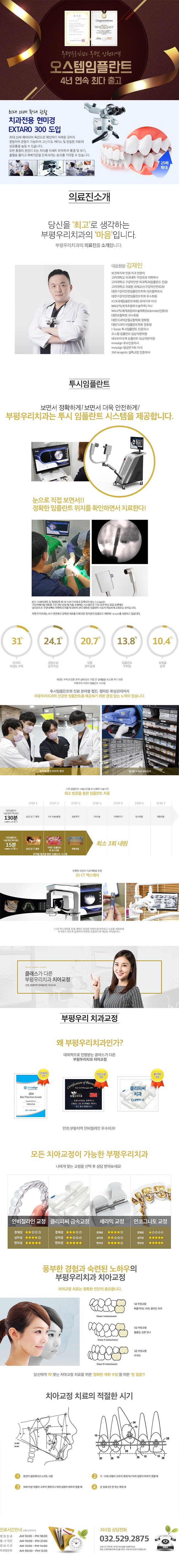 부평우리치과.jpg
