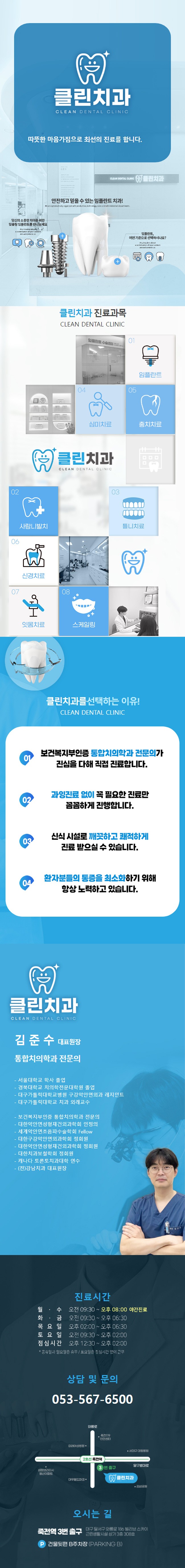 클린치가.jpg