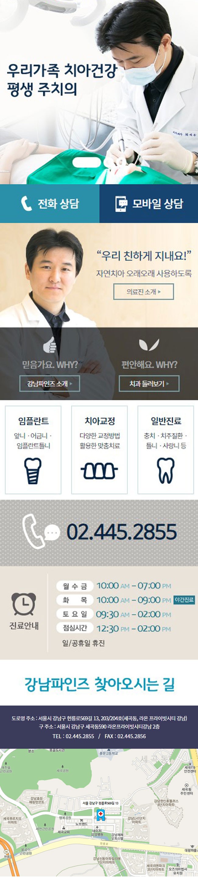 강남파인즈치과.jpg