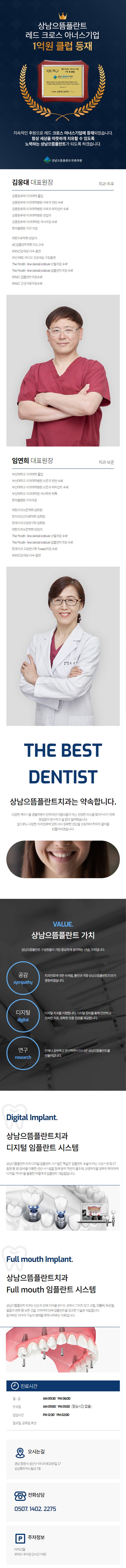 으뜸플란트.jpg